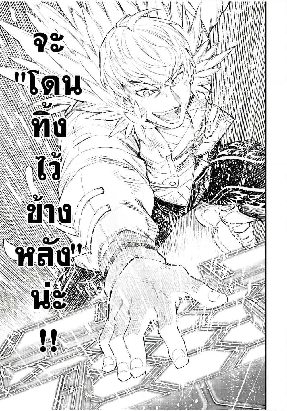 Shangri-La Frontier เมื่อนักล่าเกมขยะท้าสู้ในเกมเทพ ตอนที่ 157 หน้า 16