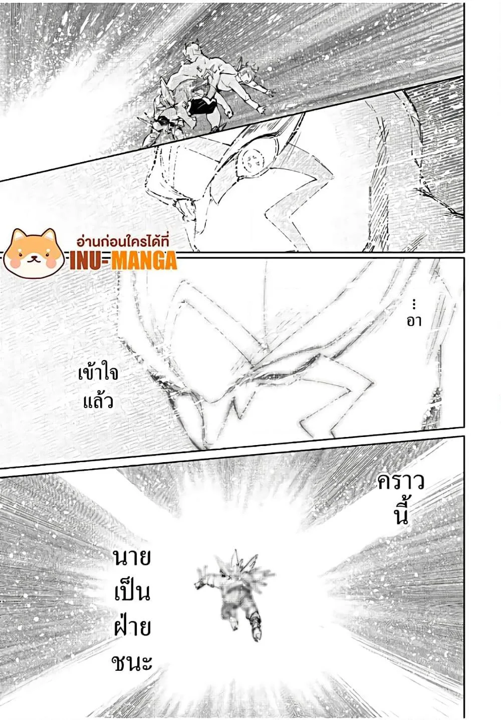 Shangri-La Frontier เมื่อนักล่าเกมขยะท้าสู้ในเกมเทพ ตอนที่ 157 หน้า 18