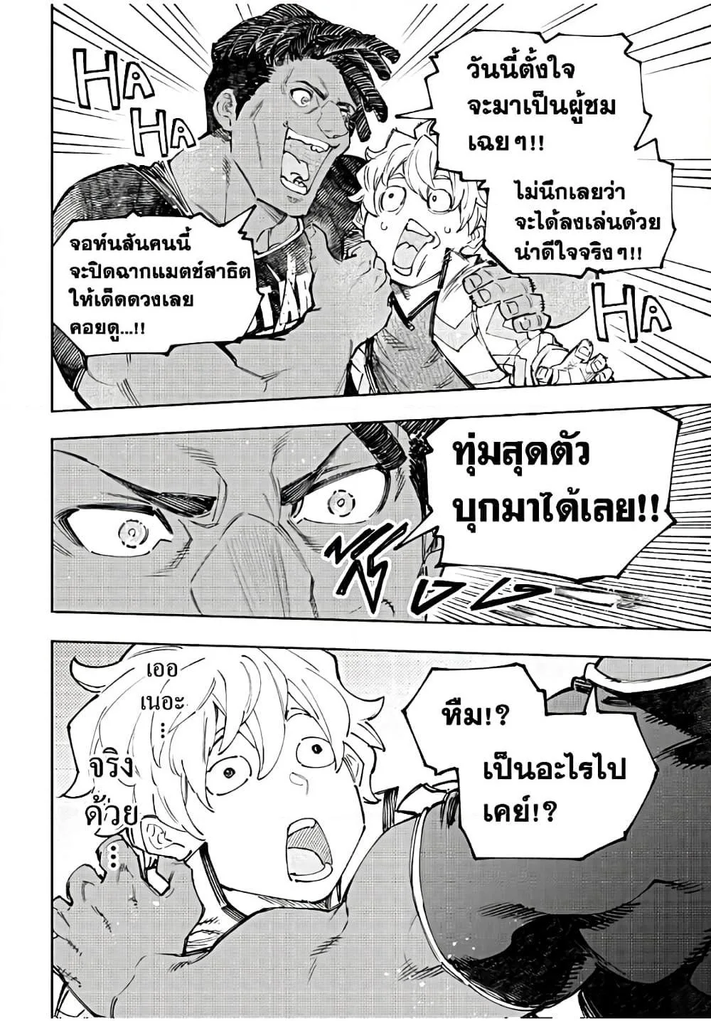 Shangri-La Frontier เมื่อนักล่าเกมขยะท้าสู้ในเกมเทพ ตอนที่ 158 หน้า 11