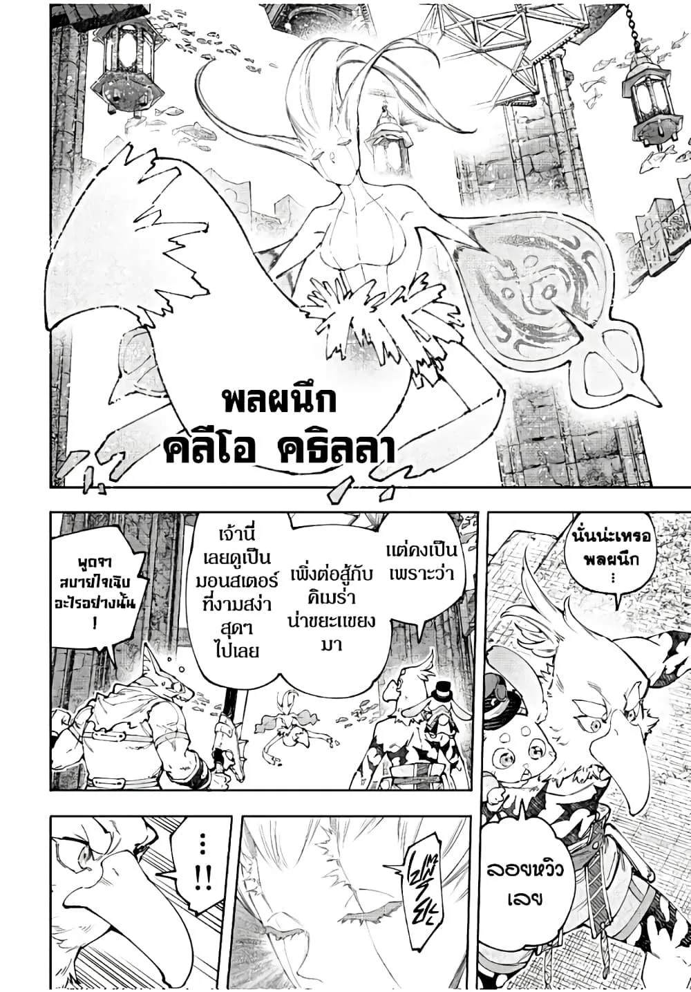 Shangri-La Frontier เมื่อนักล่าเกมขยะท้าสู้ในเกมเทพ ตอนที่ 164 หน้า 17