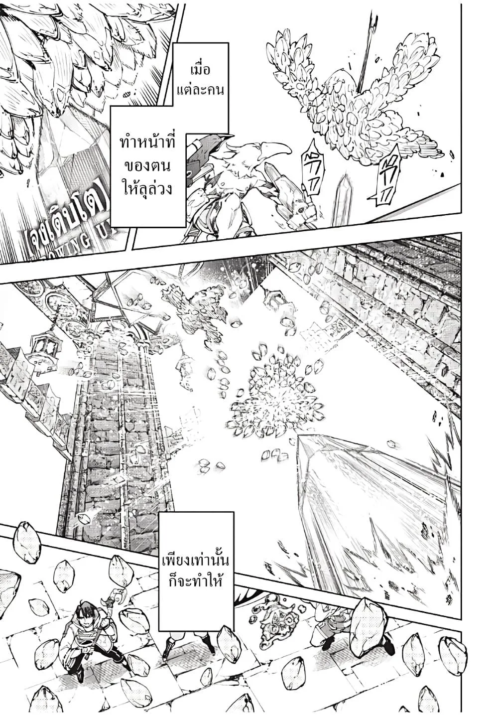 Shangri-La Frontier เมื่อนักล่าเกมขยะท้าสู้ในเกมเทพ ตอนที่ 170 หน้า 16