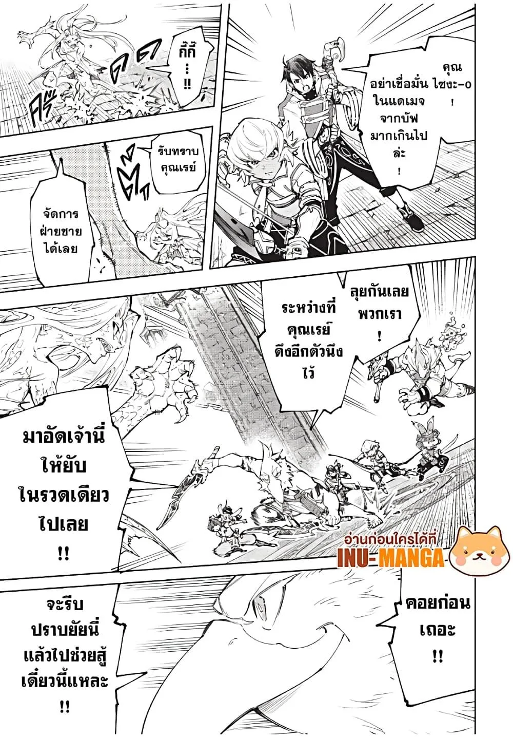 Shangri-La Frontier เมื่อนักล่าเกมขยะท้าสู้ในเกมเทพ ตอนที่ 172 หน้า 12