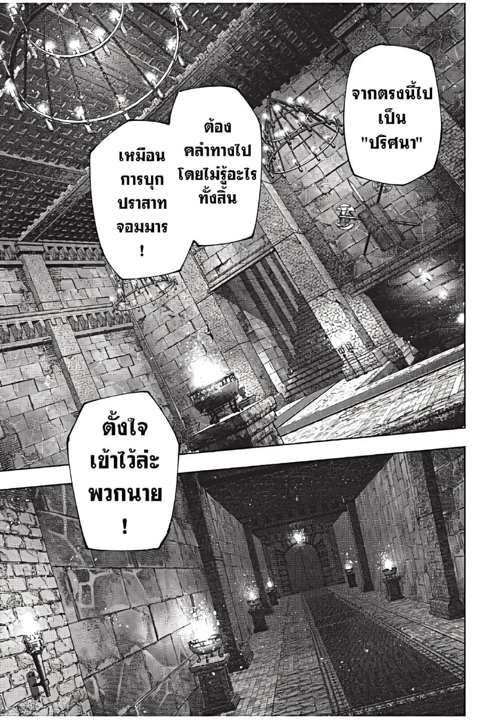Shangri-La Frontier เมื่อนักล่าเกมขยะท้าสู้ในเกมเทพ ตอนที่ 175 หน้า 16