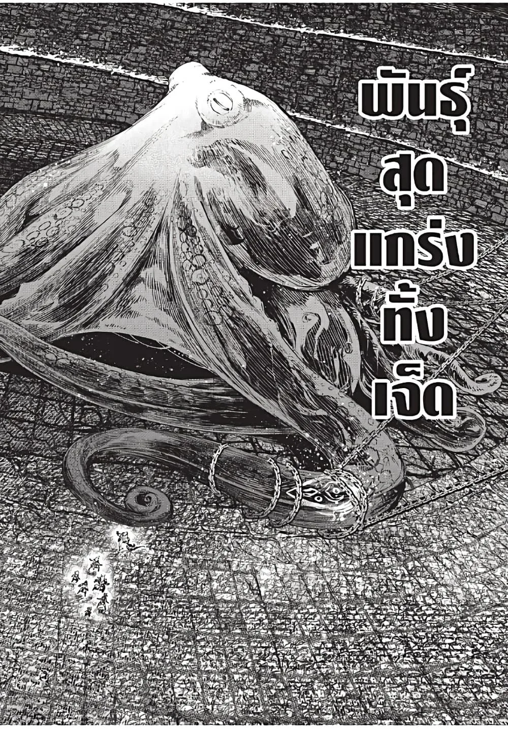 Shangri-La Frontier เมื่อนักล่าเกมขยะท้าสู้ในเกมเทพ ตอนที่ 176 หน้า 13