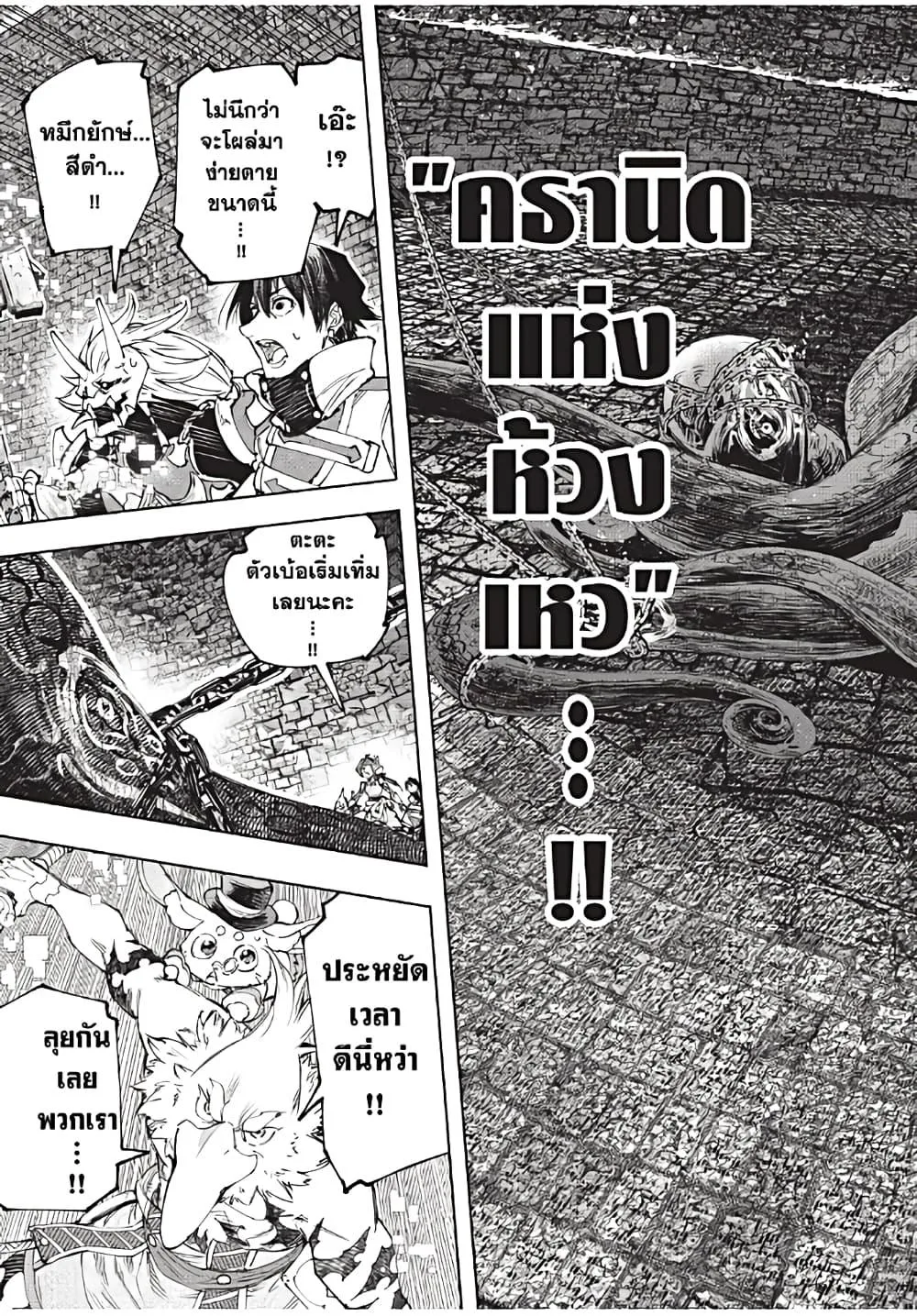 Shangri-La Frontier เมื่อนักล่าเกมขยะท้าสู้ในเกมเทพ ตอนที่ 176 หน้า 14