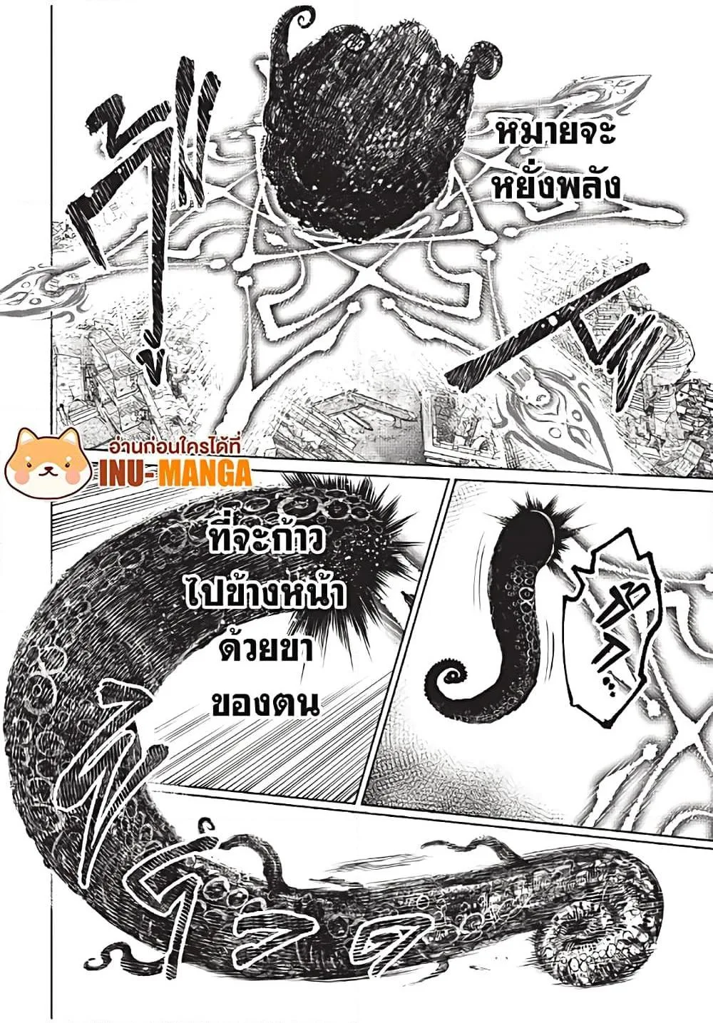 Shangri-La Frontier เมื่อนักล่าเกมขยะท้าสู้ในเกมเทพ ตอนที่ 181 หน้า 15