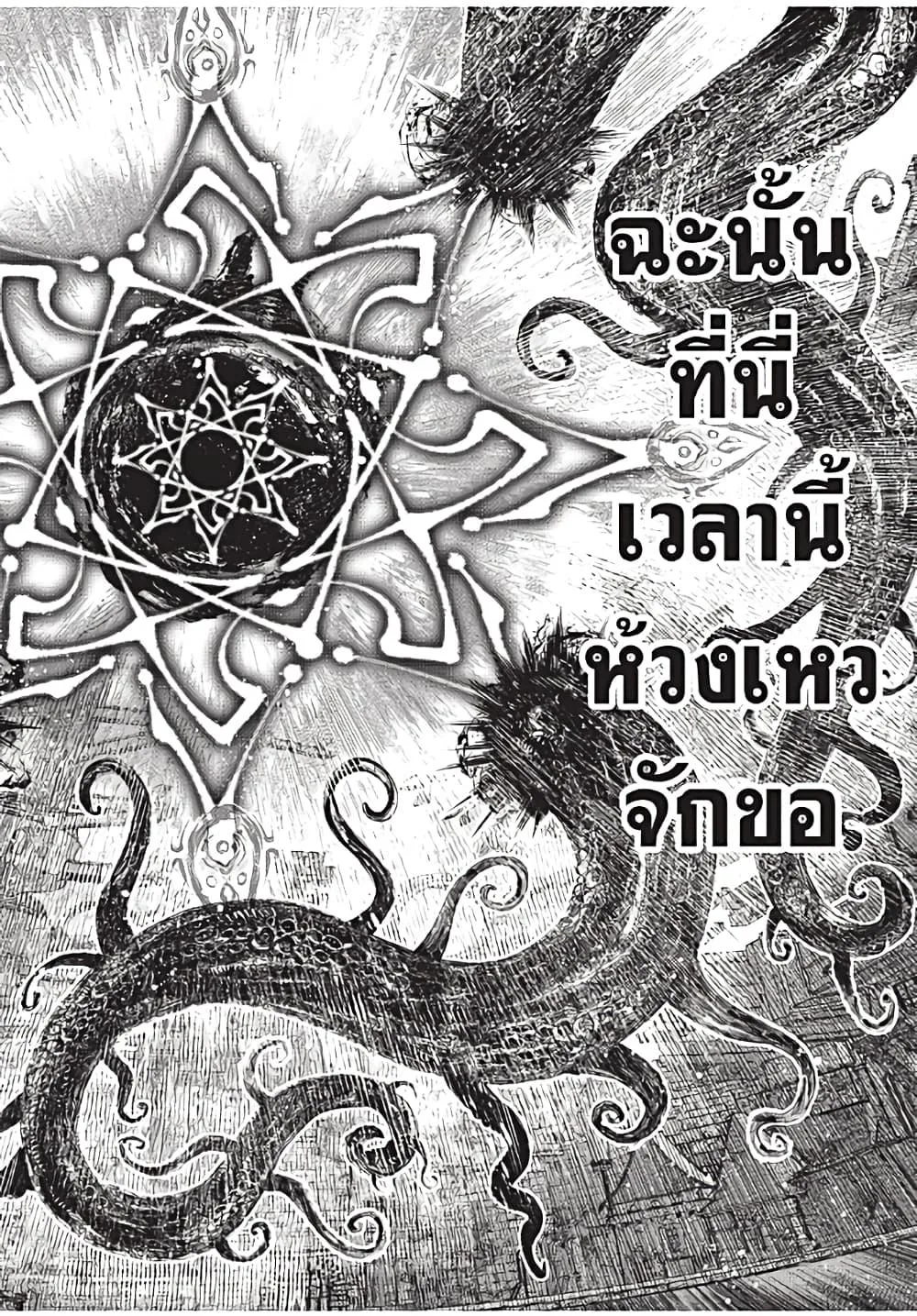 Shangri-La Frontier เมื่อนักล่าเกมขยะท้าสู้ในเกมเทพ ตอนที่ 181 หน้า 17