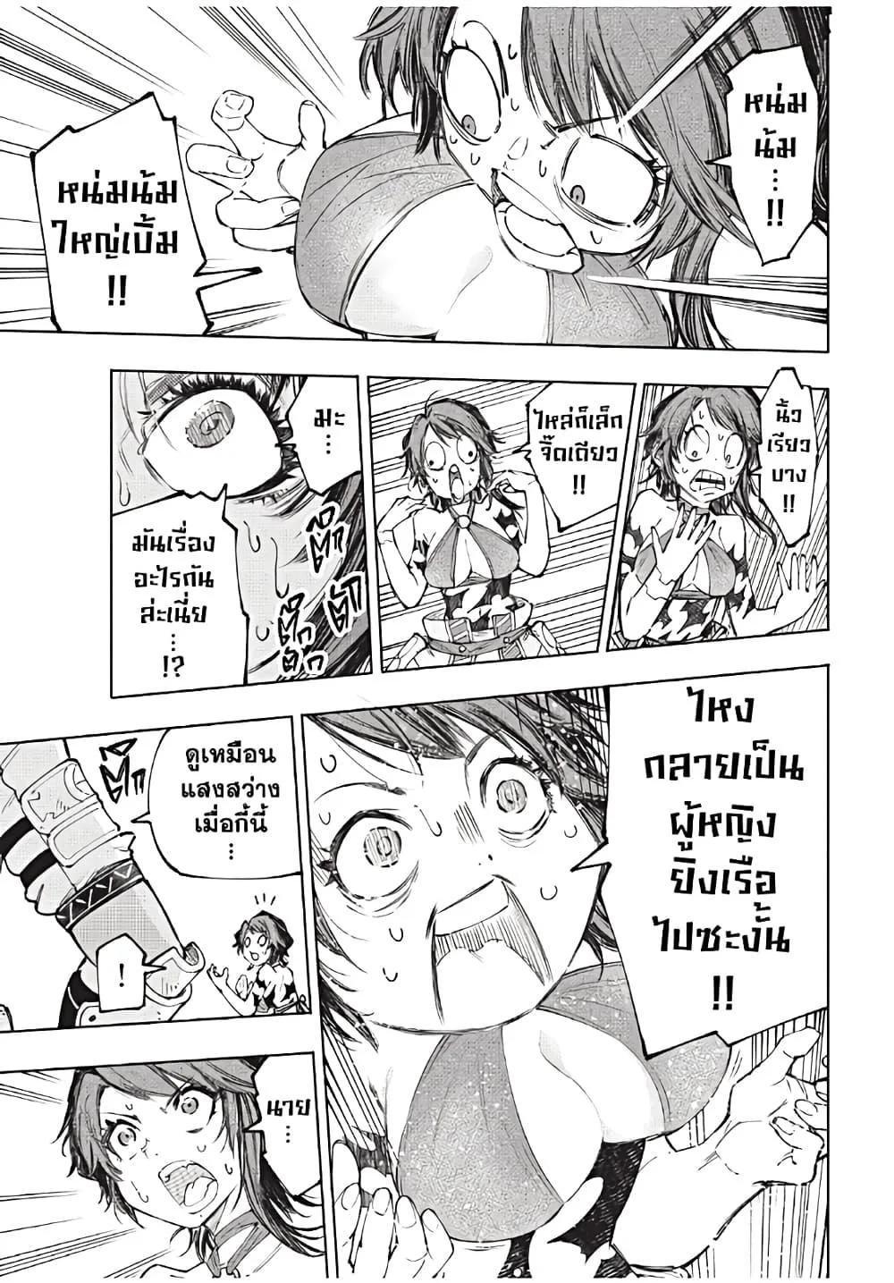Shangri-La Frontier เมื่อนักล่าเกมขยะท้าสู้ในเกมเทพ ตอนที่ 184 หน้า 12