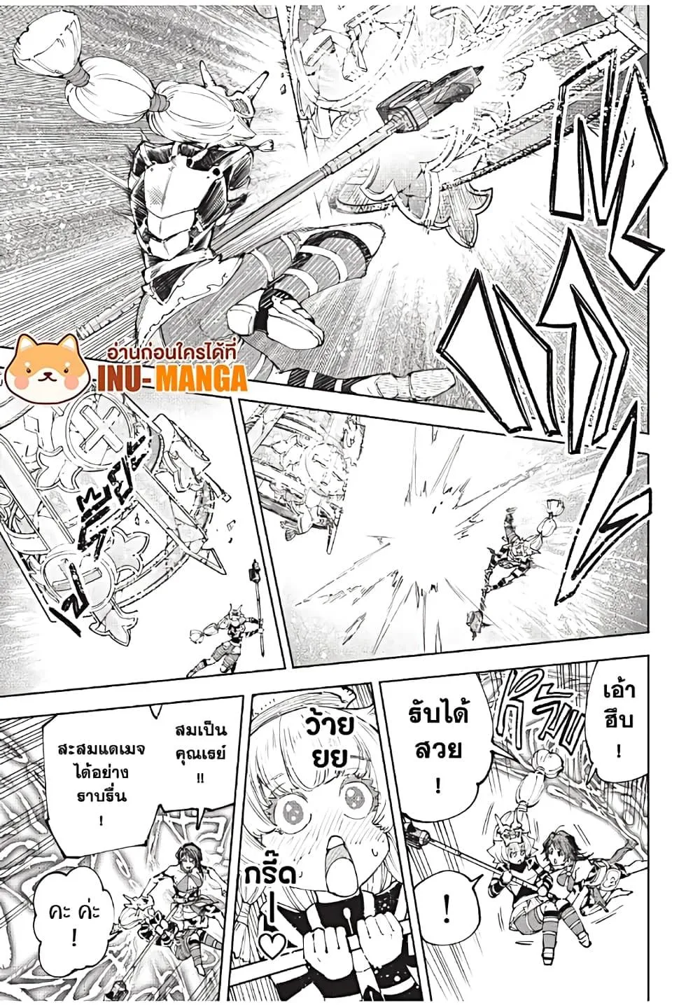 Shangri-La Frontier เมื่อนักล่าเกมขยะท้าสู้ในเกมเทพ ตอนที่ 186 หน้า 12