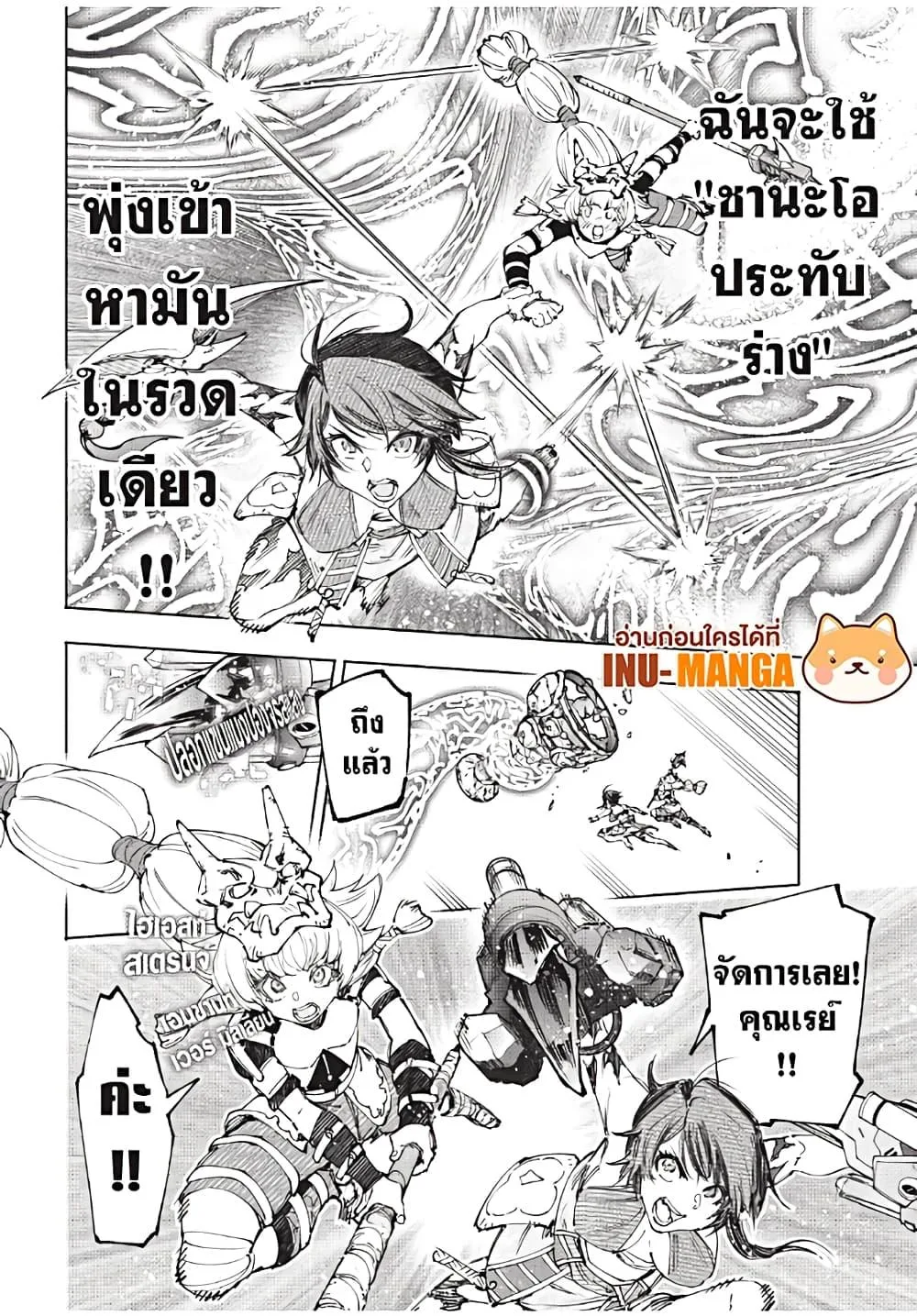 Shangri-La Frontier เมื่อนักล่าเกมขยะท้าสู้ในเกมเทพ ตอนที่ 186 หน้า 15