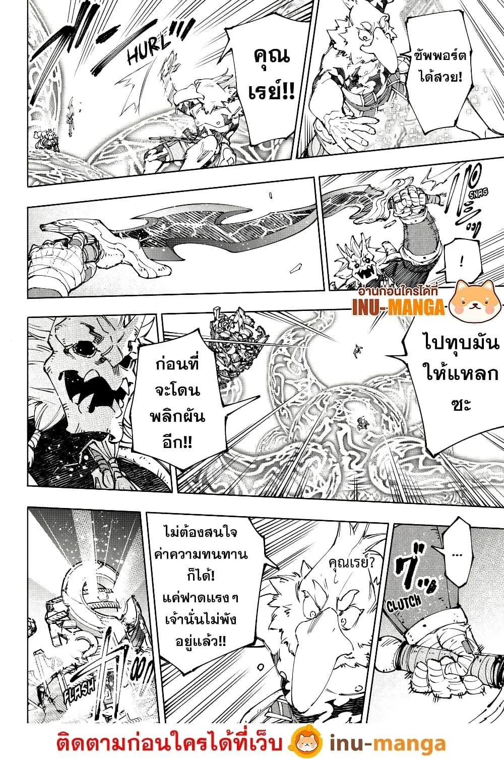 Shangri-La Frontier เมื่อนักล่าเกมขยะท้าสู้ในเกมเทพ ตอนที่ 189 หน้า 11