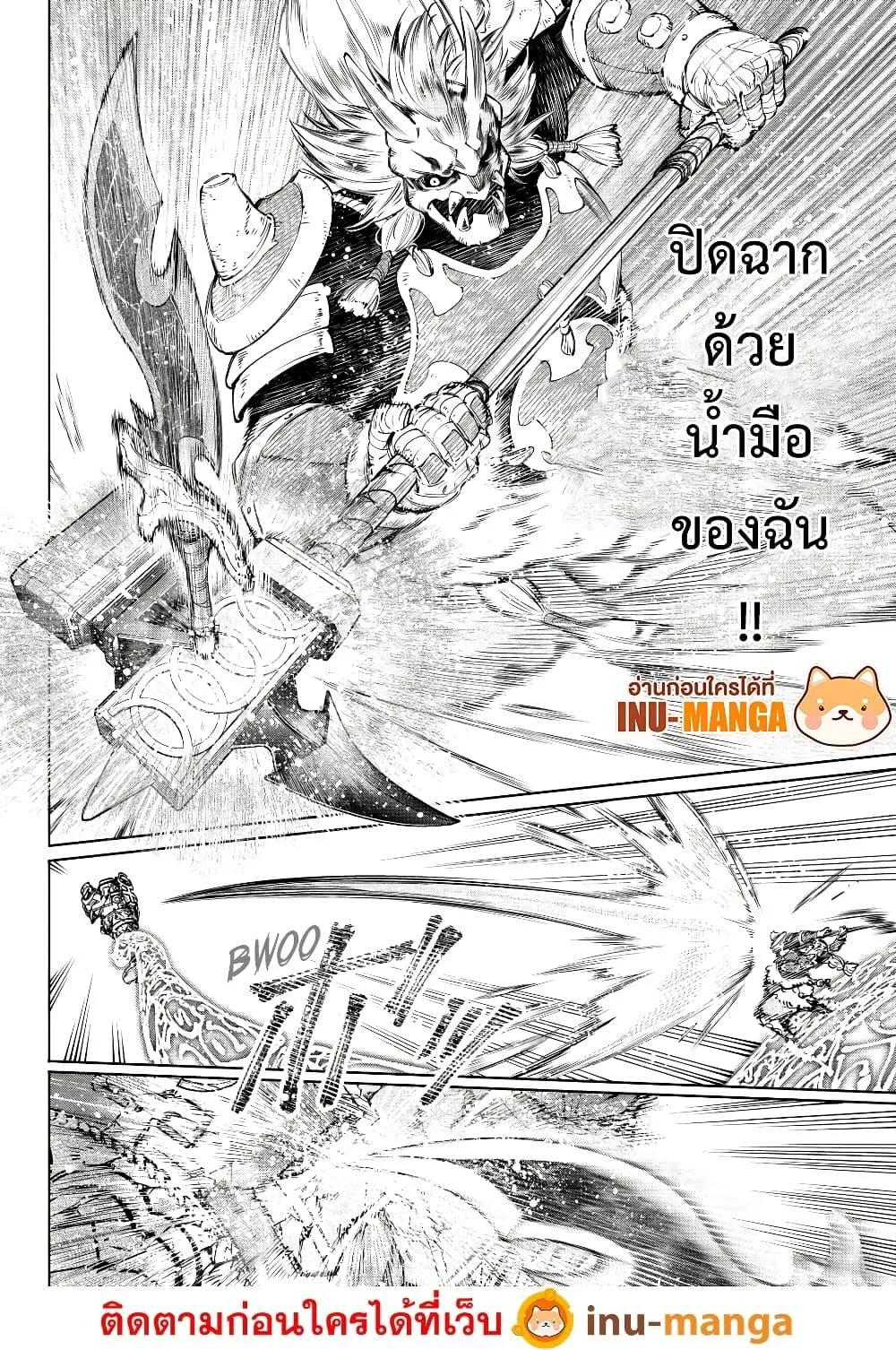 Shangri-La Frontier เมื่อนักล่าเกมขยะท้าสู้ในเกมเทพ ตอนที่ 189 หน้า 13