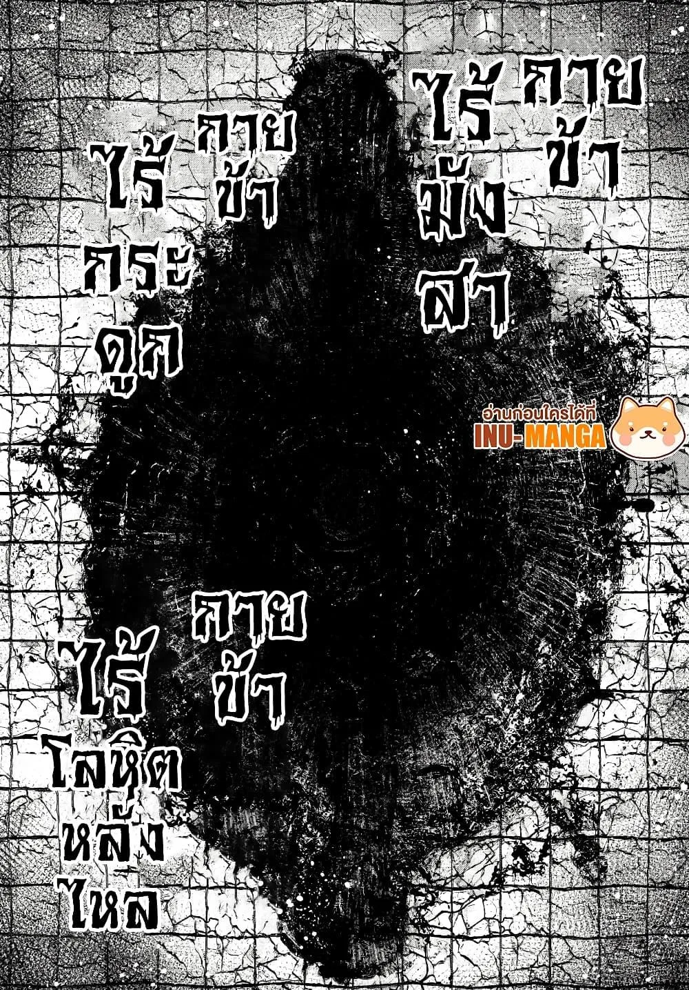 Shangri-La Frontier เมื่อนักล่าเกมขยะท้าสู้ในเกมเทพ ตอนที่ 189 หน้า 19