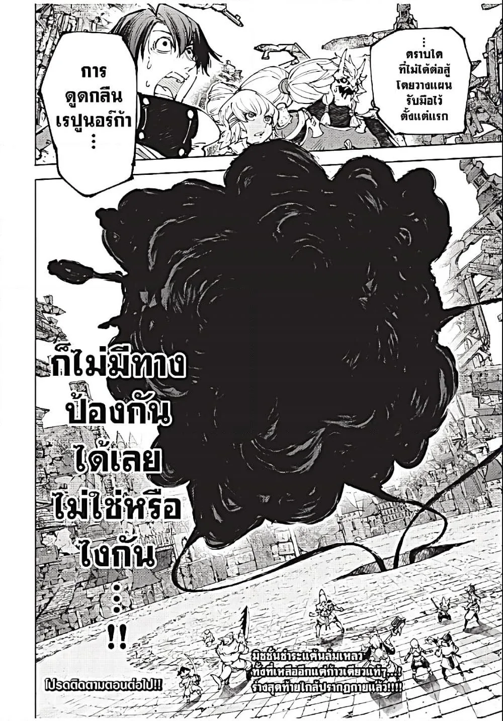 Shangri-La Frontier เมื่อนักล่าเกมขยะท้าสู้ในเกมเทพ ตอนที่ 192 หน้า 19