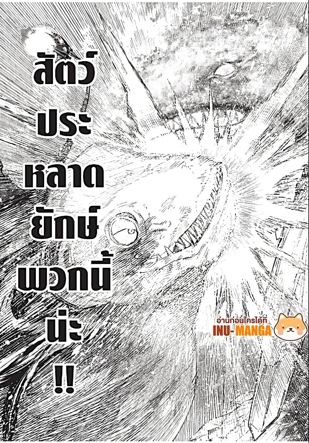 Shangri-La Frontier เมื่อนักล่าเกมขยะท้าสู้ในเกมเทพ ตอนที่ 192 หน้า 8