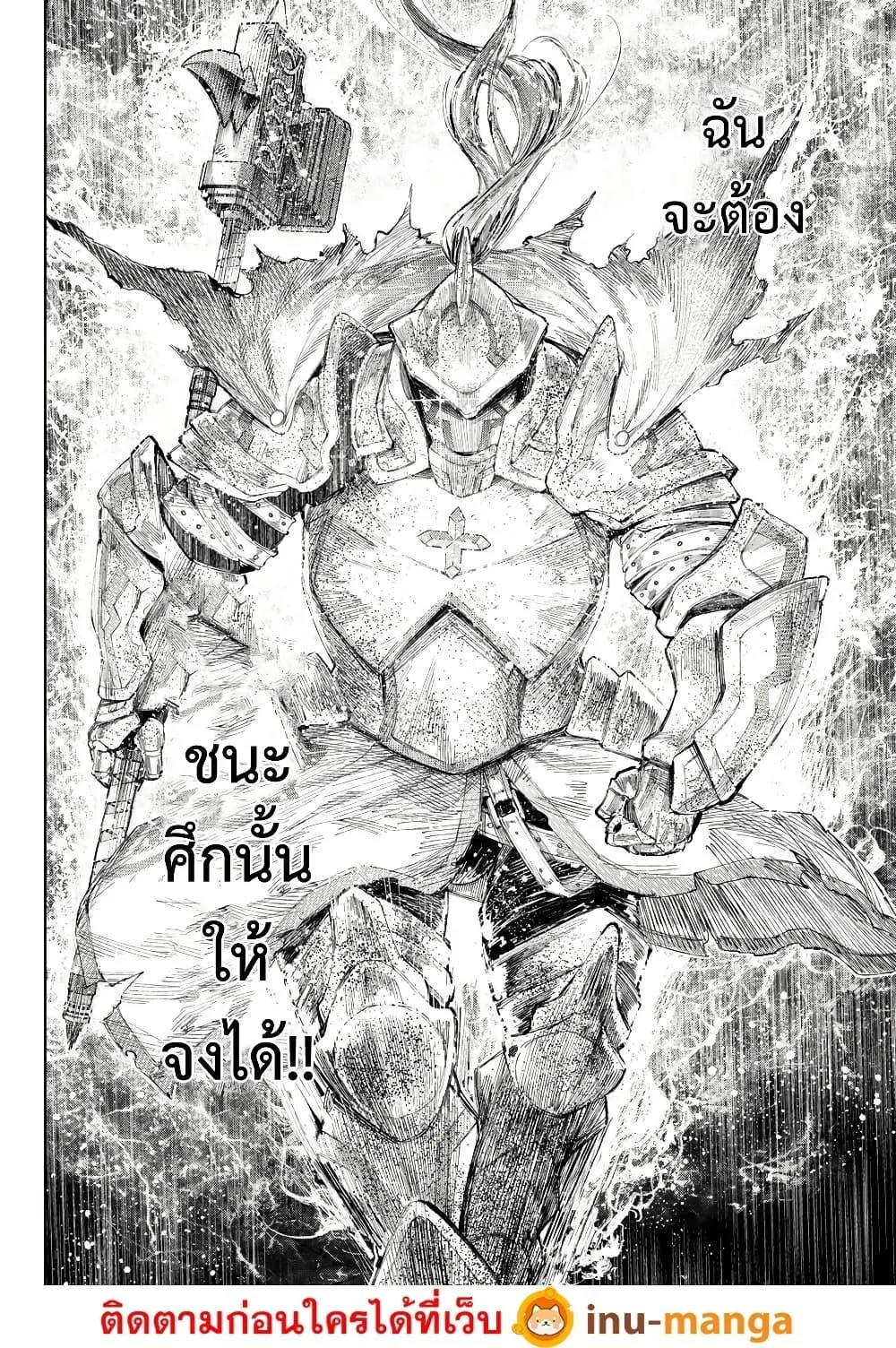 Shangri-La Frontier เมื่อนักล่าเกมขยะท้าสู้ในเกมเทพ ตอนที่ 202 หน้า 13
