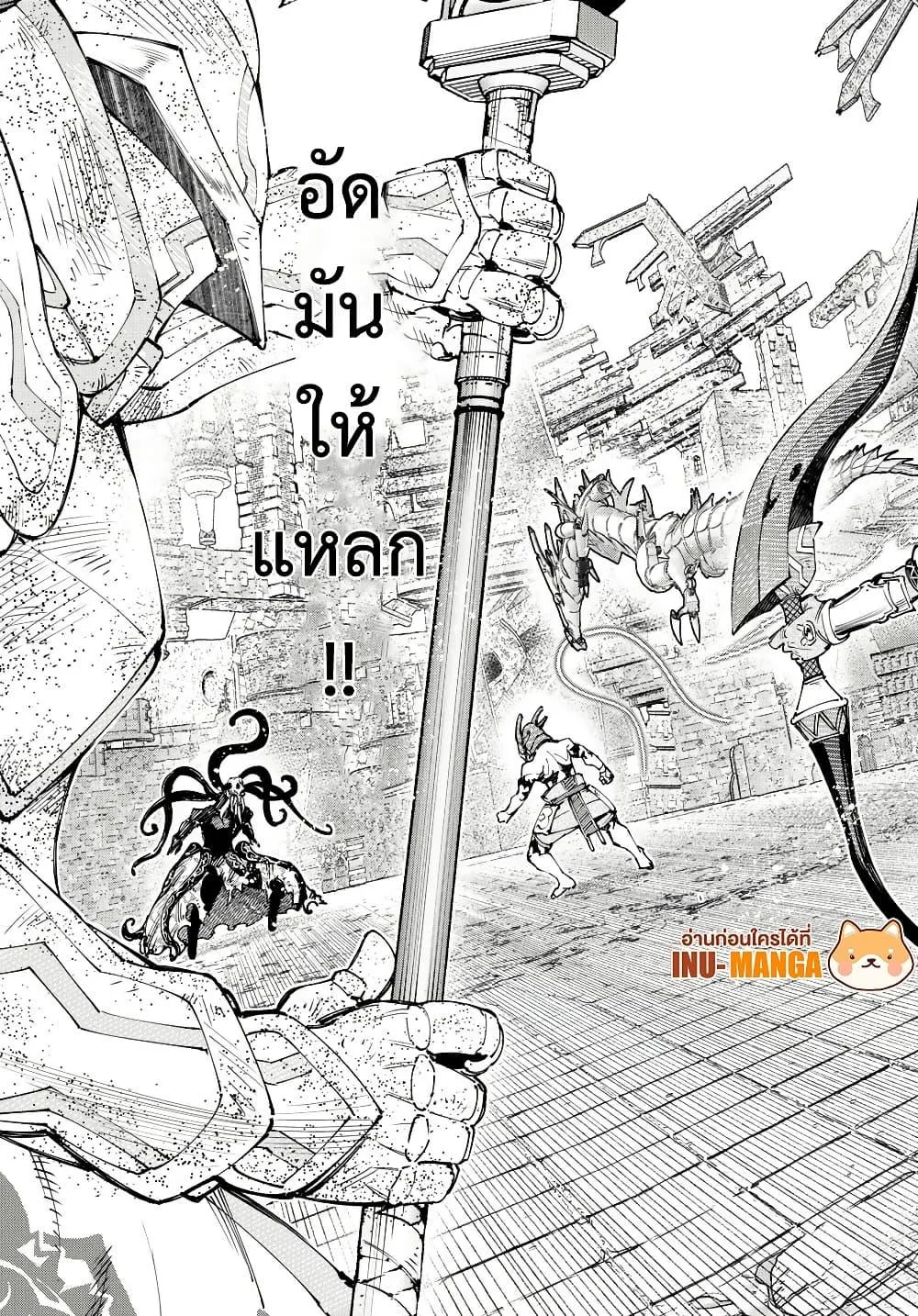 Shangri-La Frontier เมื่อนักล่าเกมขยะท้าสู้ในเกมเทพ ตอนที่ 205 หน้า 14