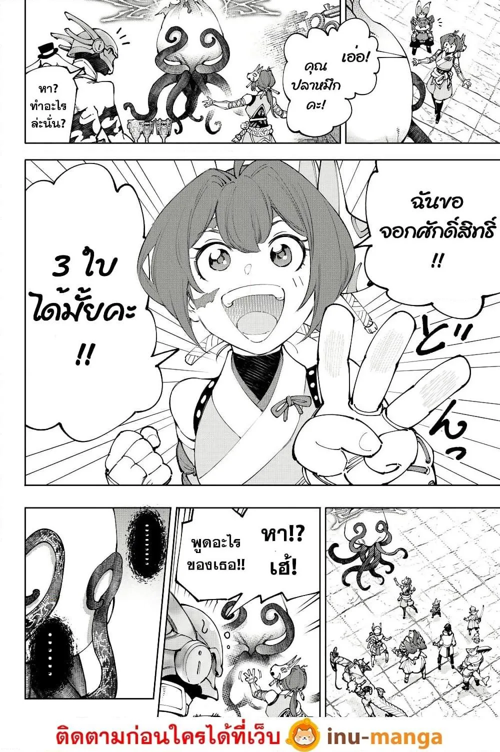 Shangri-La Frontier เมื่อนักล่าเกมขยะท้าสู้ในเกมเทพ ตอนที่ 206 หน้า 13