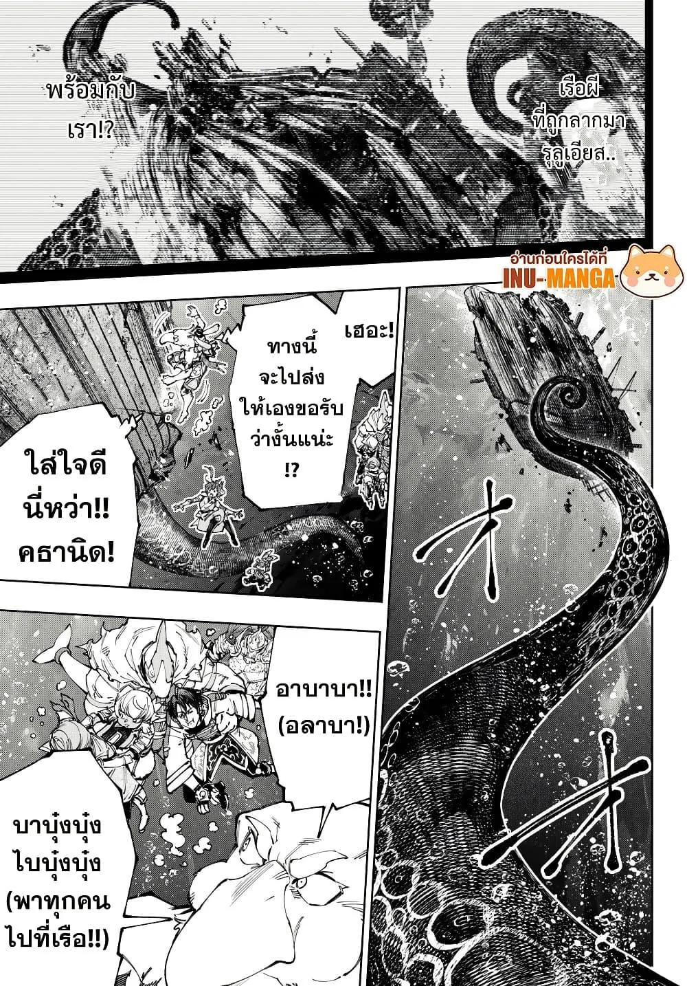 Shangri-La Frontier เมื่อนักล่าเกมขยะท้าสู้ในเกมเทพ ตอนที่ 208 หน้า 10