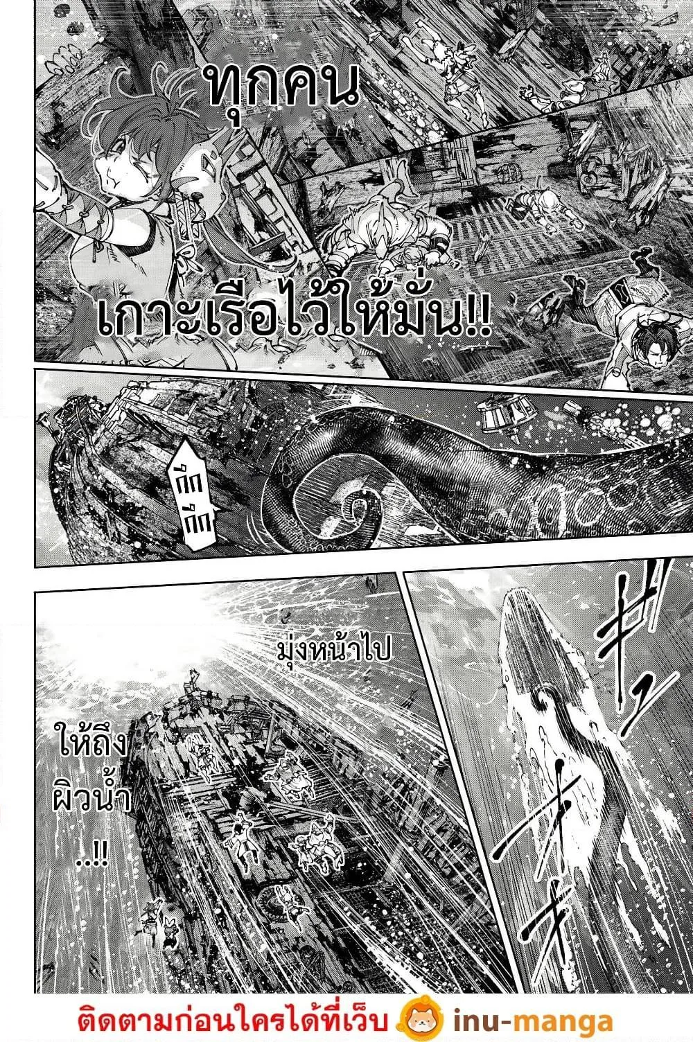 Shangri-La Frontier เมื่อนักล่าเกมขยะท้าสู้ในเกมเทพ ตอนที่ 208 หน้า 11