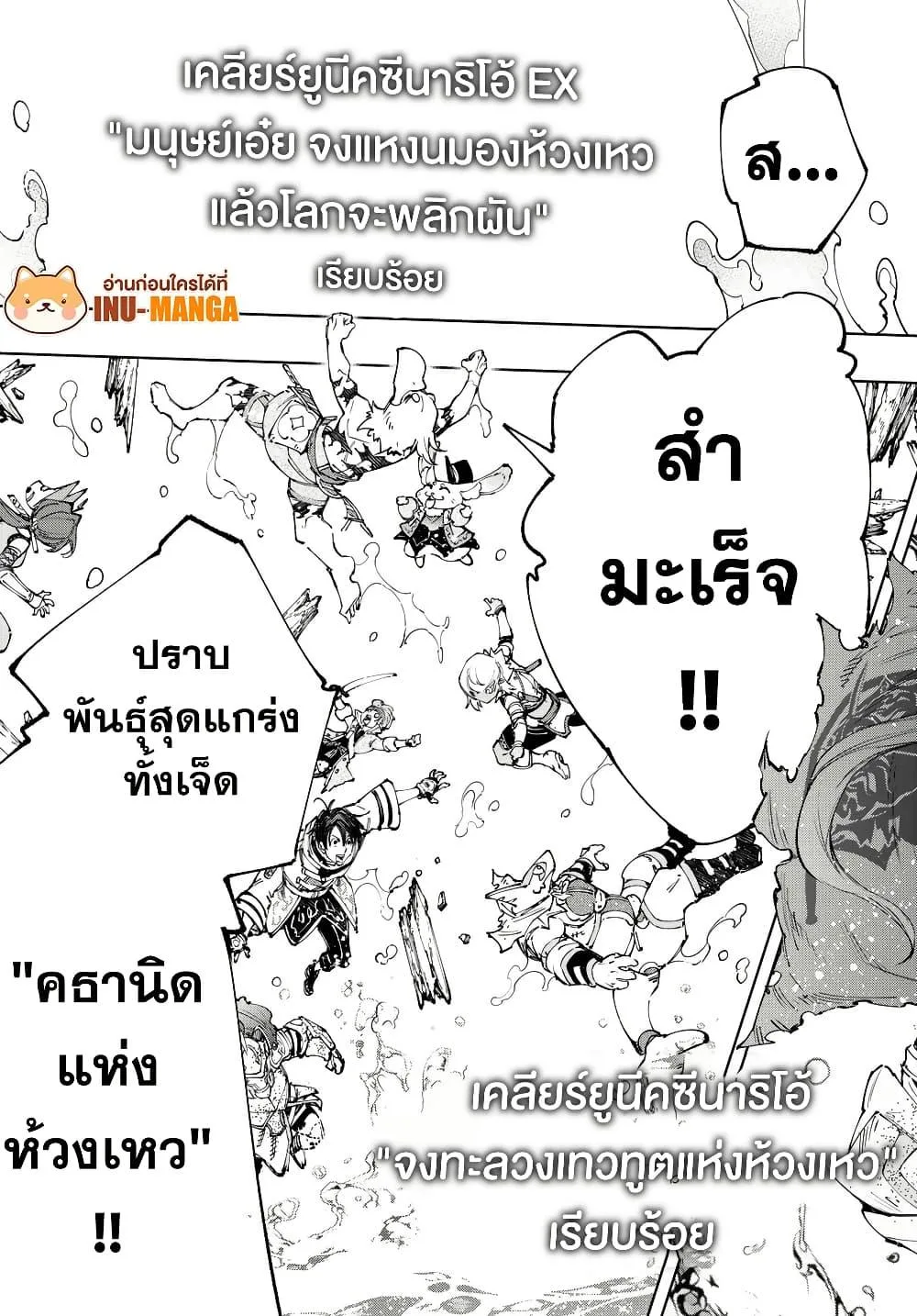 Shangri-La Frontier เมื่อนักล่าเกมขยะท้าสู้ในเกมเทพ ตอนที่ 208 หน้า 14