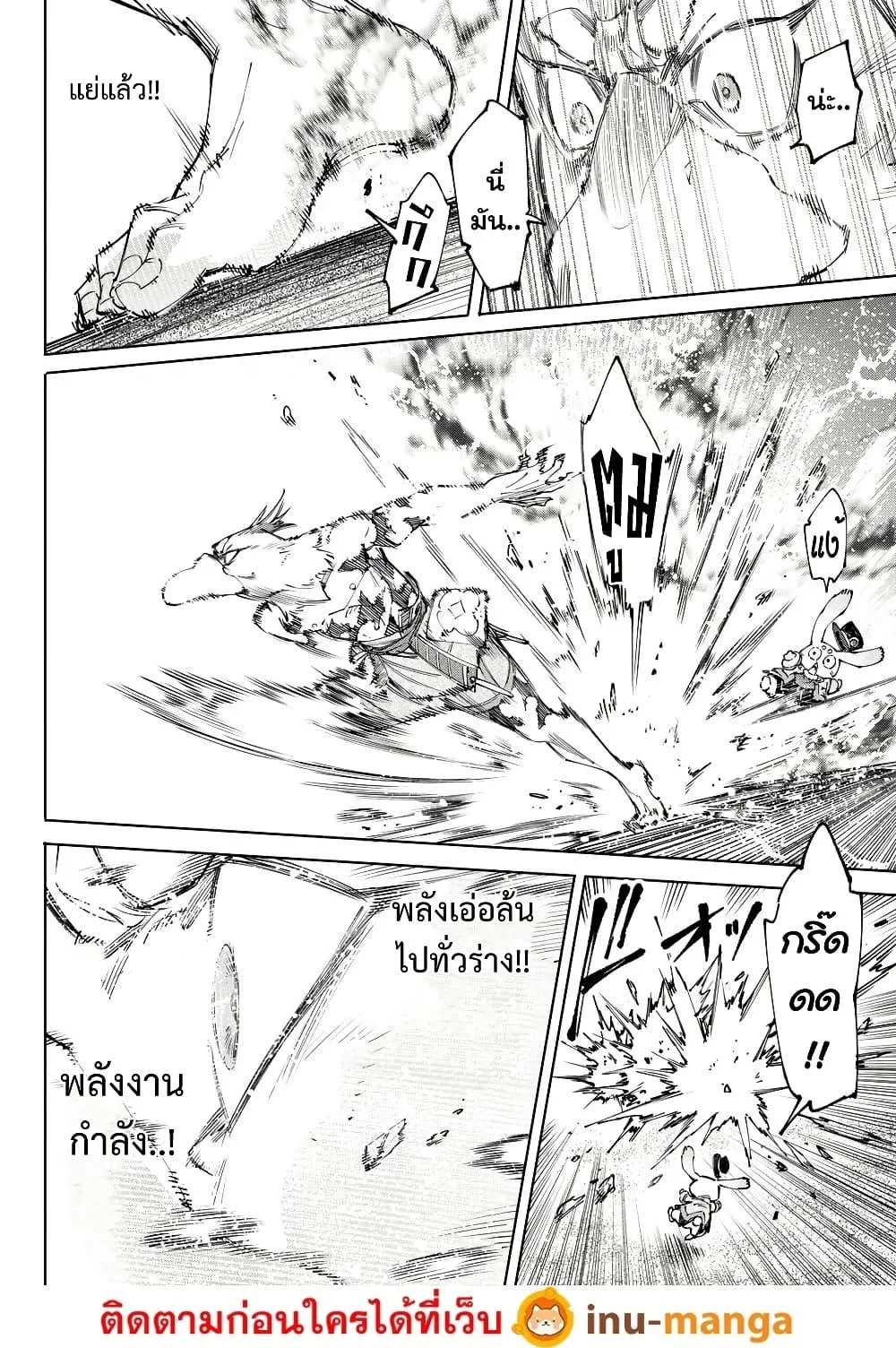 Shangri-La Frontier เมื่อนักล่าเกมขยะท้าสู้ในเกมเทพ ตอนที่ 215 หน้า 15