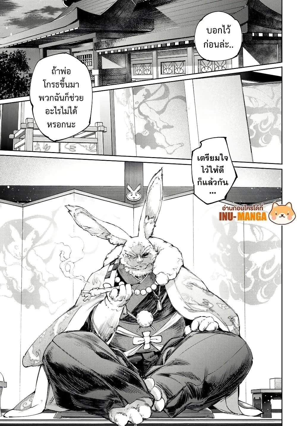 Shangri-La Frontier เมื่อนักล่าเกมขยะท้าสู้ในเกมเทพ ตอนที่ 216 หน้า 18