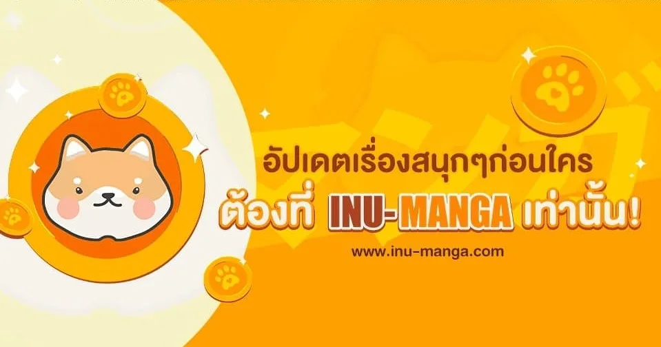 Shangri-La Frontier เมื่อนักล่าเกมขยะท้าสู้ในเกมเทพ ตอนที่ 218 หน้า 4