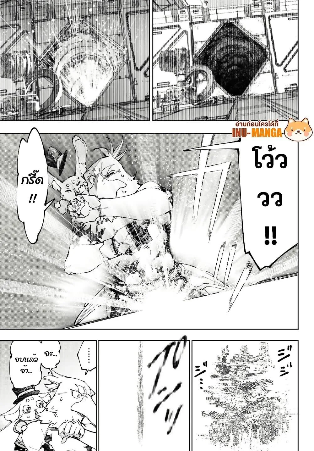 Shangri-La Frontier เมื่อนักล่าเกมขยะท้าสู้ในเกมเทพ ตอนที่ 220 หน้า 14