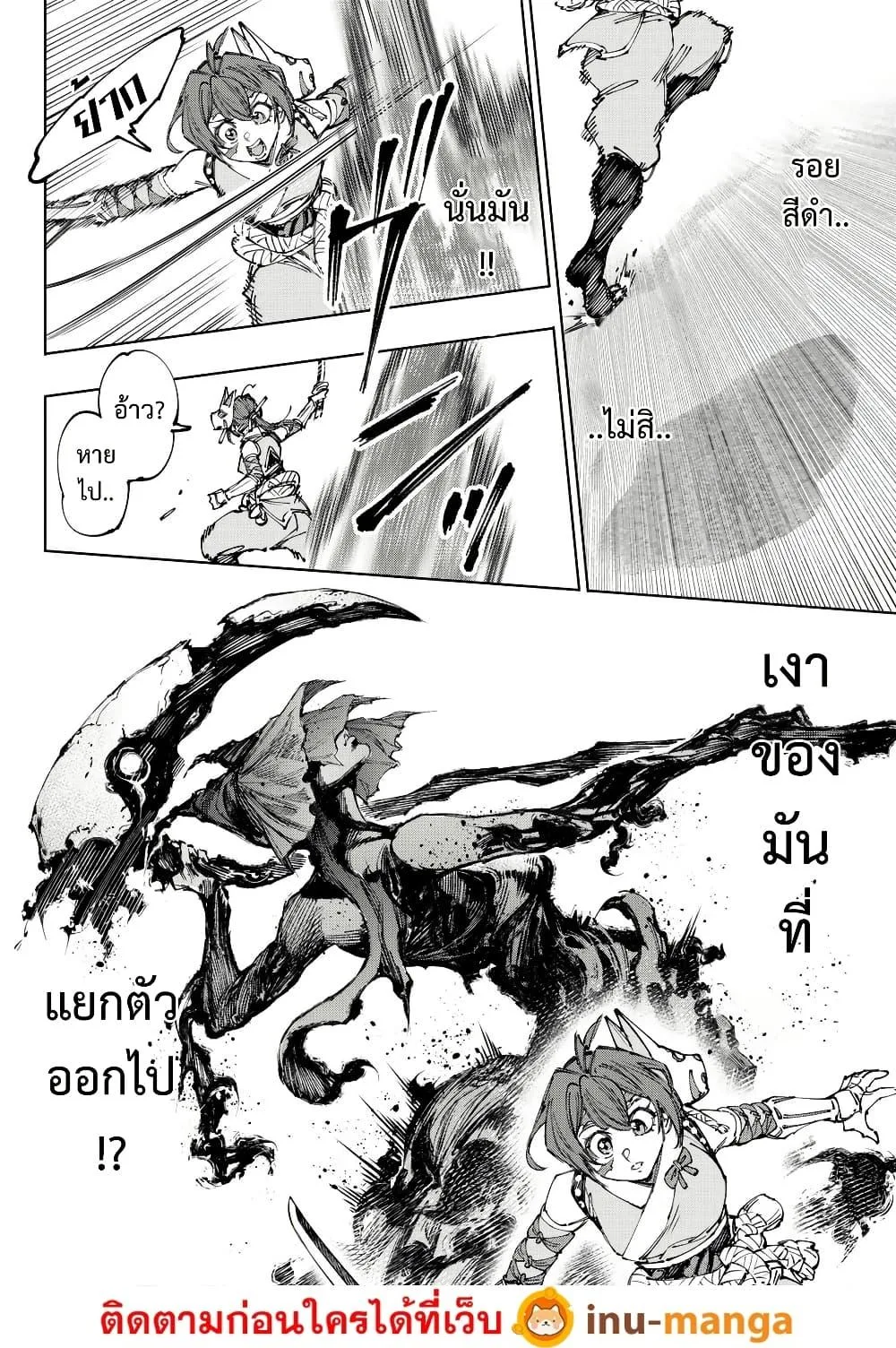Shangri-La Frontier เมื่อนักล่าเกมขยะท้าสู้ในเกมเทพ ตอนที่ 225 หน้า 15