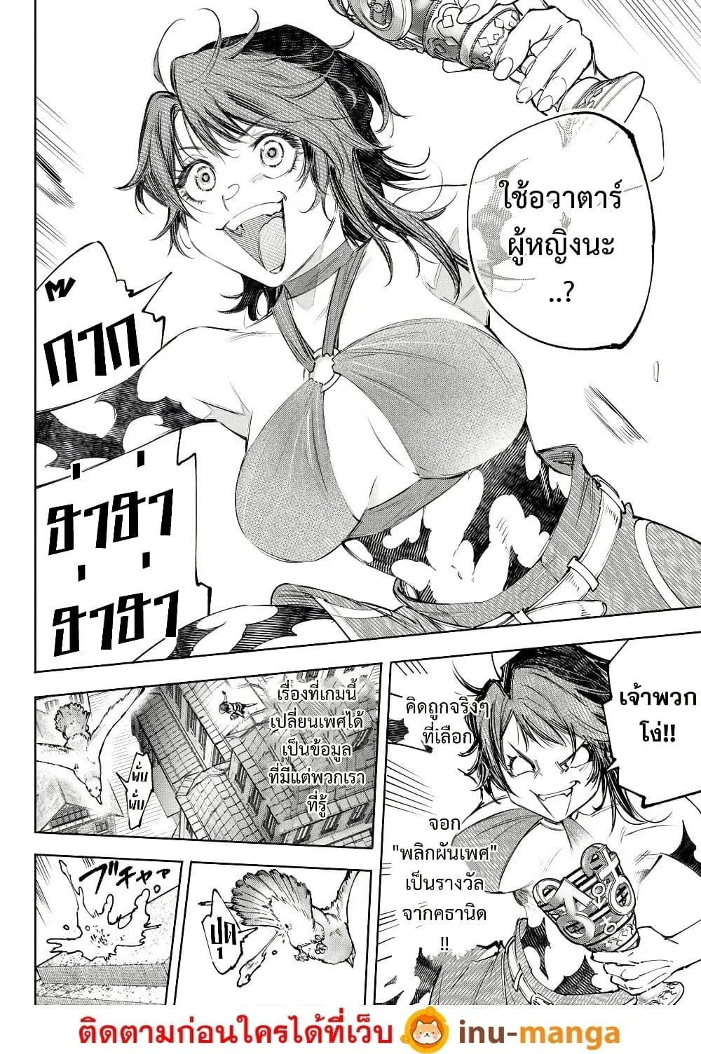 Shangri-La Frontier เมื่อนักล่าเกมขยะท้าสู้ในเกมเทพ ตอนที่ 229 หน้า 15