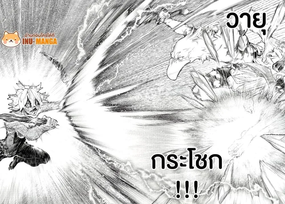 Shangri-La Frontier เมื่อนักล่าเกมขยะท้าสู้ในเกมเทพ ตอนที่ 244 หน้า 11