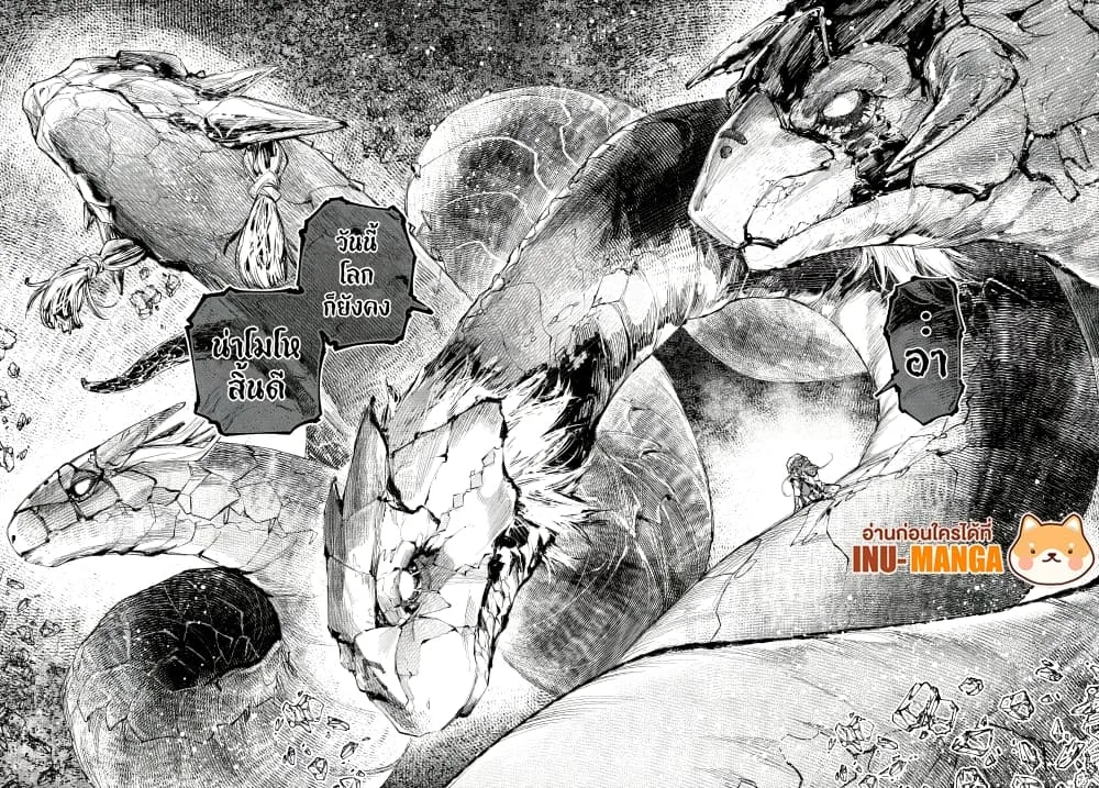 Shangri-La Frontier เมื่อนักล่าเกมขยะท้าสู้ในเกมเทพ ตอนที่ 245 หน้า 5