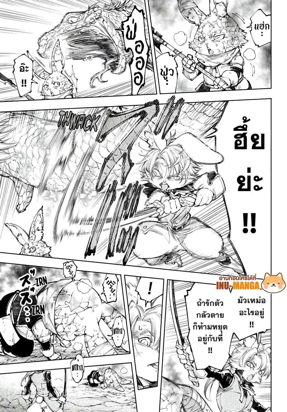 Shangri-La Frontier เมื่อนักล่าเกมขยะท้าสู้ในเกมเทพ ตอนที่ 246 หน้า 12