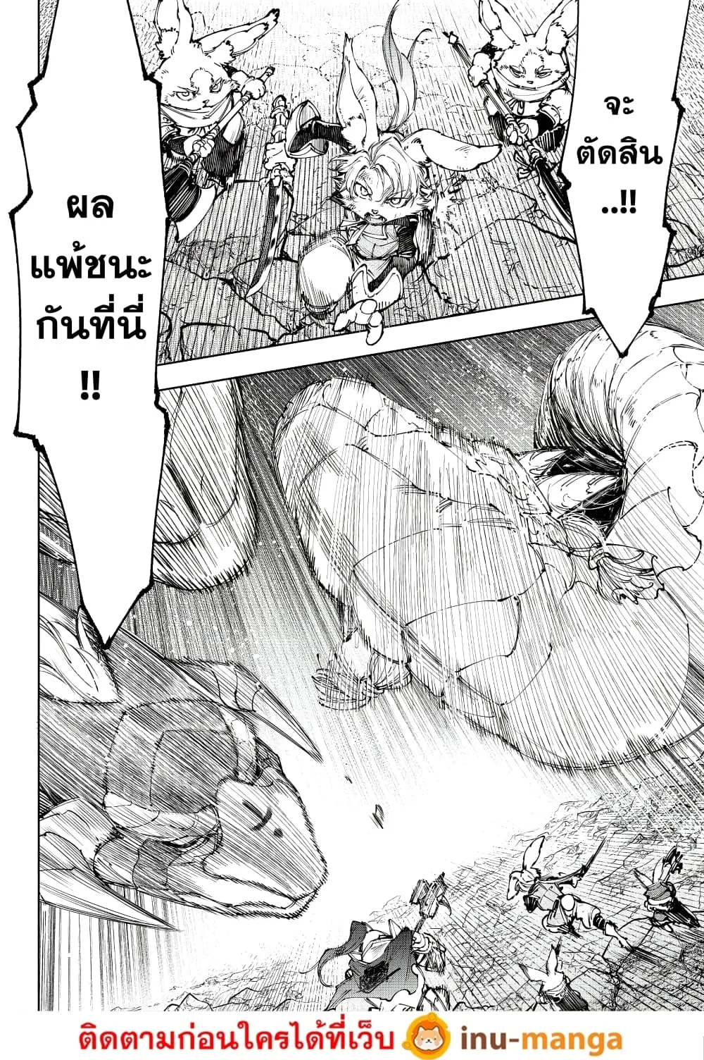 Shangri-La Frontier เมื่อนักล่าเกมขยะท้าสู้ในเกมเทพ ตอนที่ 247 หน้า 13