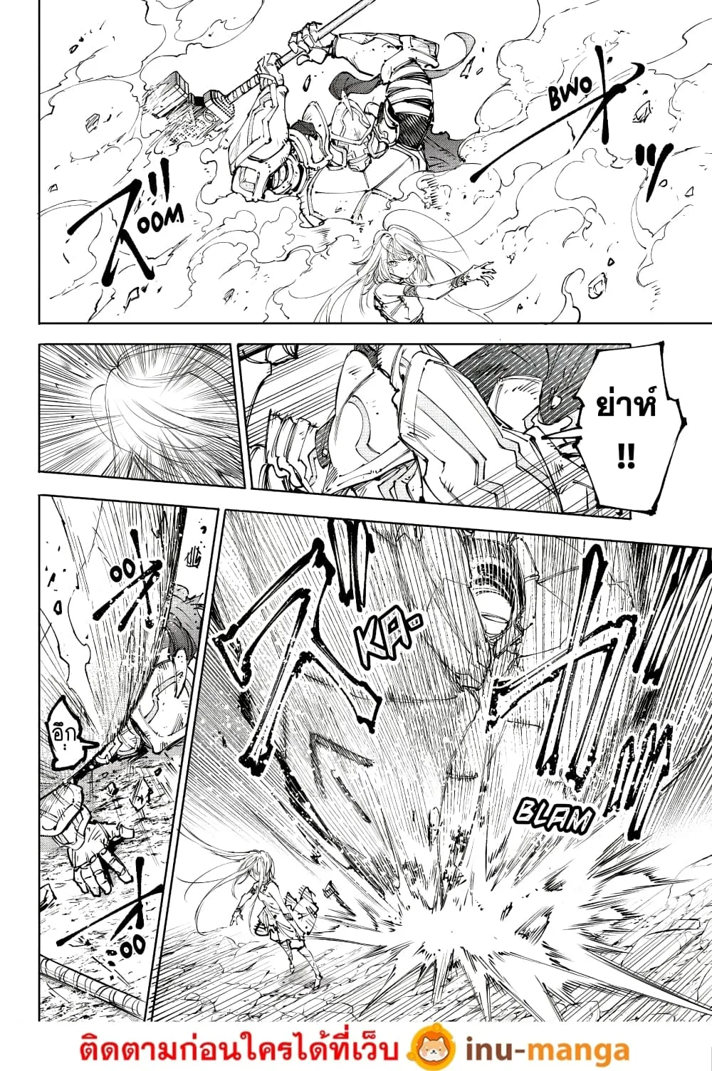Shangri-La Frontier เมื่อนักล่าเกมขยะท้าสู้ในเกมเทพ ตอนที่ 248 หน้า 15