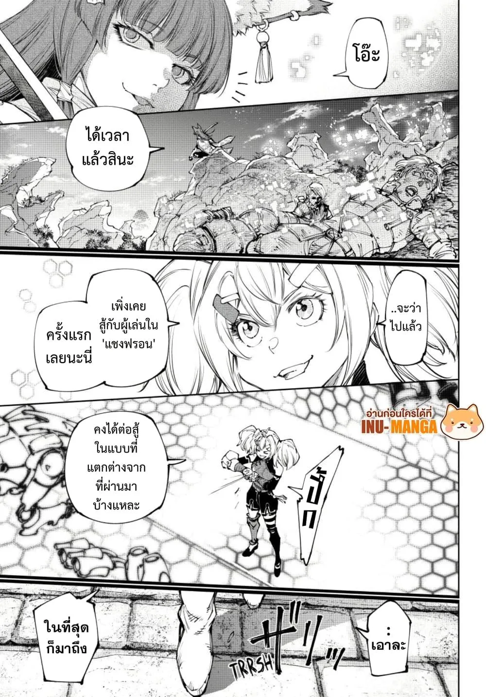 Shangri-La Frontier เมื่อนักล่าเกมขยะท้าสู้ในเกมเทพ ตอนที่ 251 หน้า 18