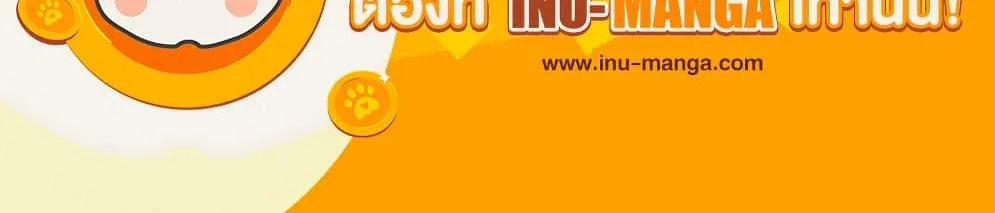Shangri-La Frontier เมื่อนักล่าเกมขยะท้าสู้ในเกมเทพ ตอนที่ 254 หน้า 6