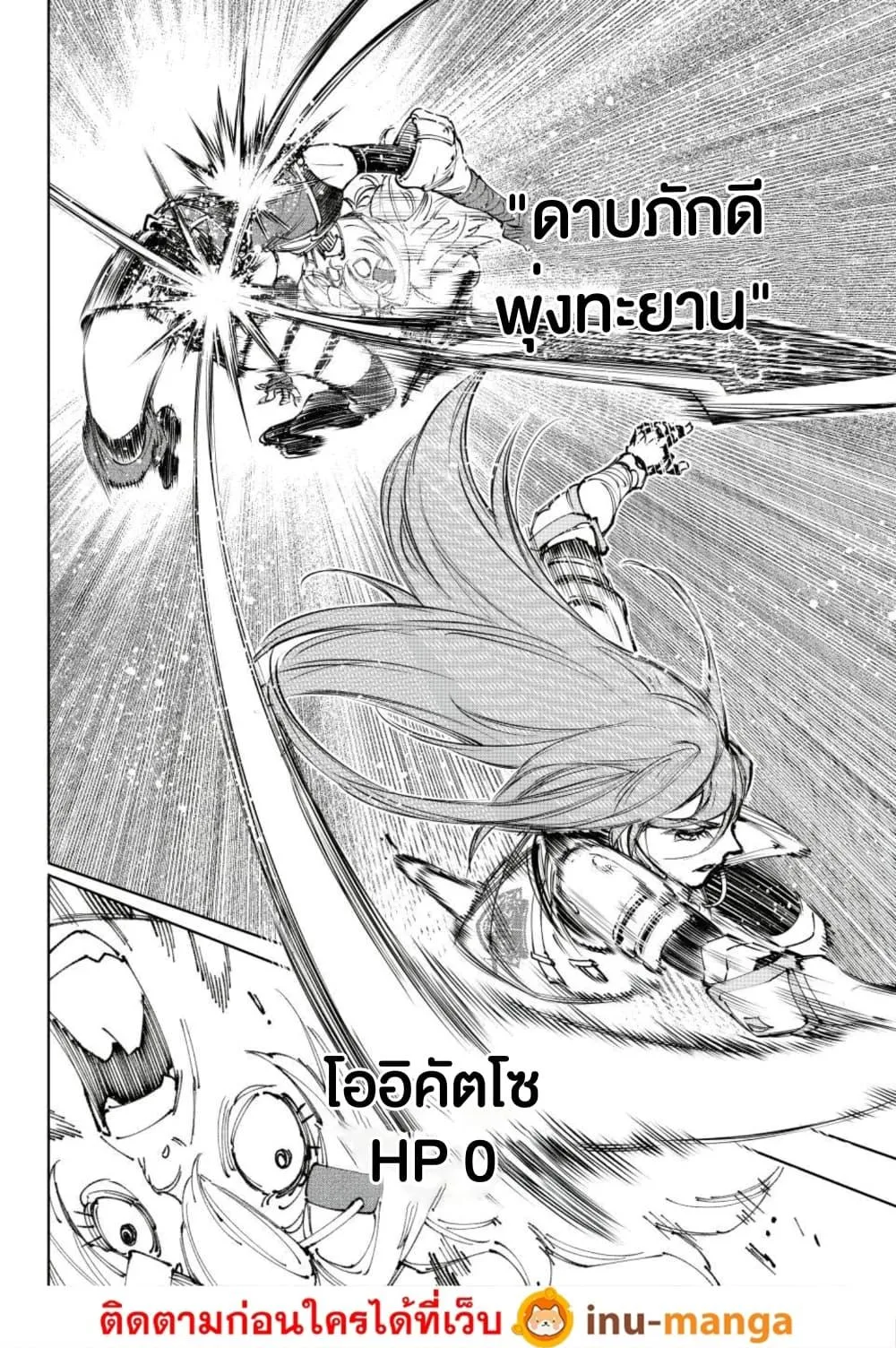 Shangri-La Frontier เมื่อนักล่าเกมขยะท้าสู้ในเกมเทพ ตอนที่ 259 หน้า 13