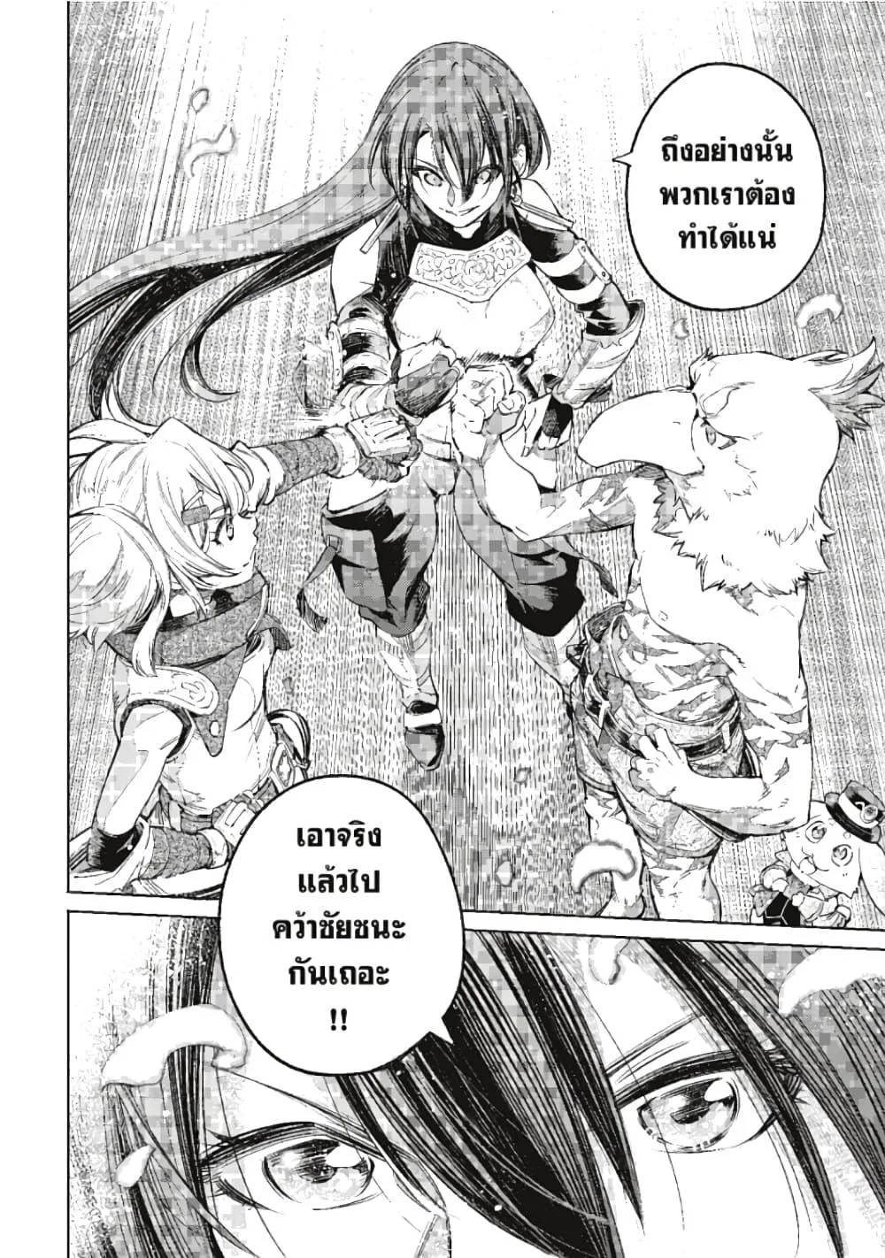 Shangri-La Frontier เมื่อนักล่าเกมขยะท้าสู้ในเกมเทพ ตอนที่ 26 หน้า 19