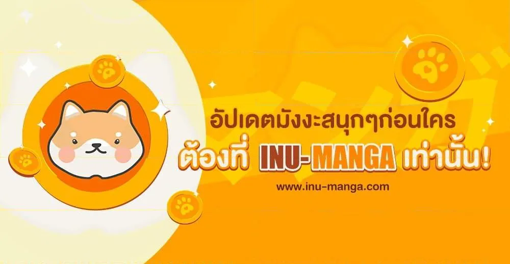 Shangri-La Frontier เมื่อนักล่าเกมขยะท้าสู้ในเกมเทพ ตอนที่ 26 หน้า 20