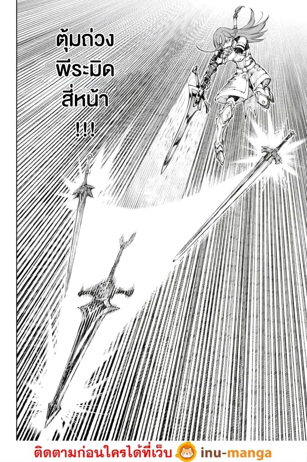 Shangri-La Frontier เมื่อนักล่าเกมขยะท้าสู้ในเกมเทพ ตอนที่ 262 หน้า 15