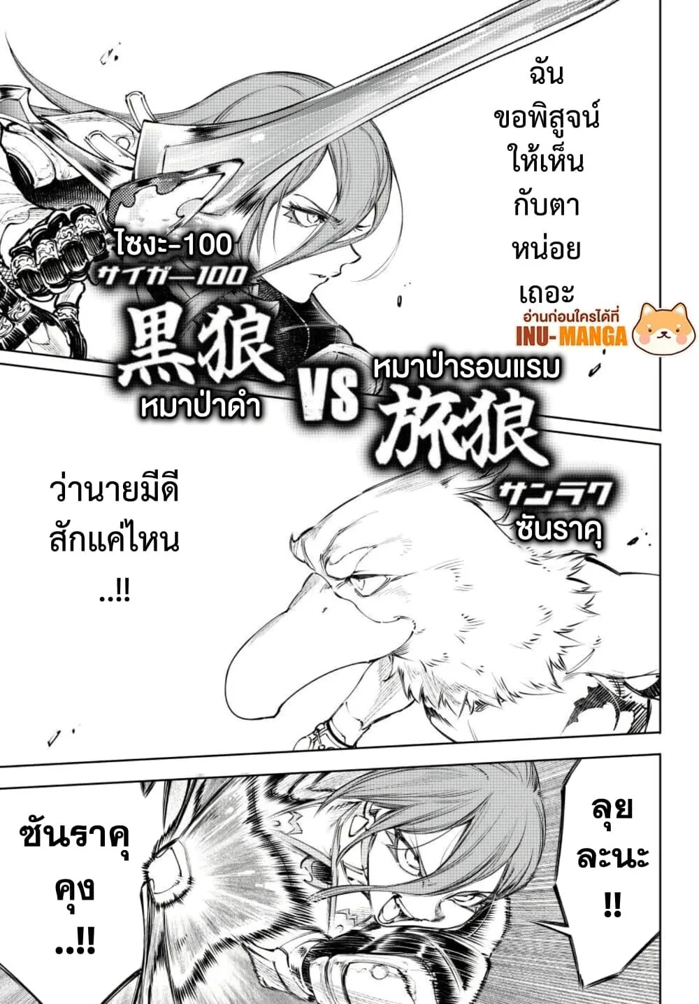 Shangri-La Frontier เมื่อนักล่าเกมขยะท้าสู้ในเกมเทพ ตอนที่ 264 หน้า 14