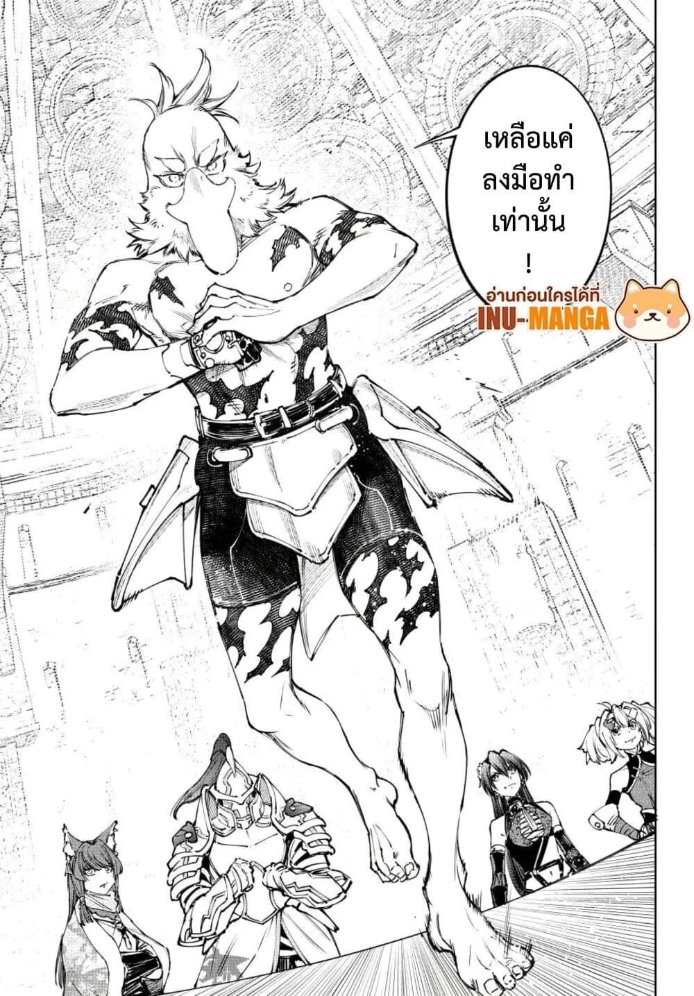 Shangri-La Frontier เมื่อนักล่าเกมขยะท้าสู้ในเกมเทพ ตอนที่ 264 หน้า 6