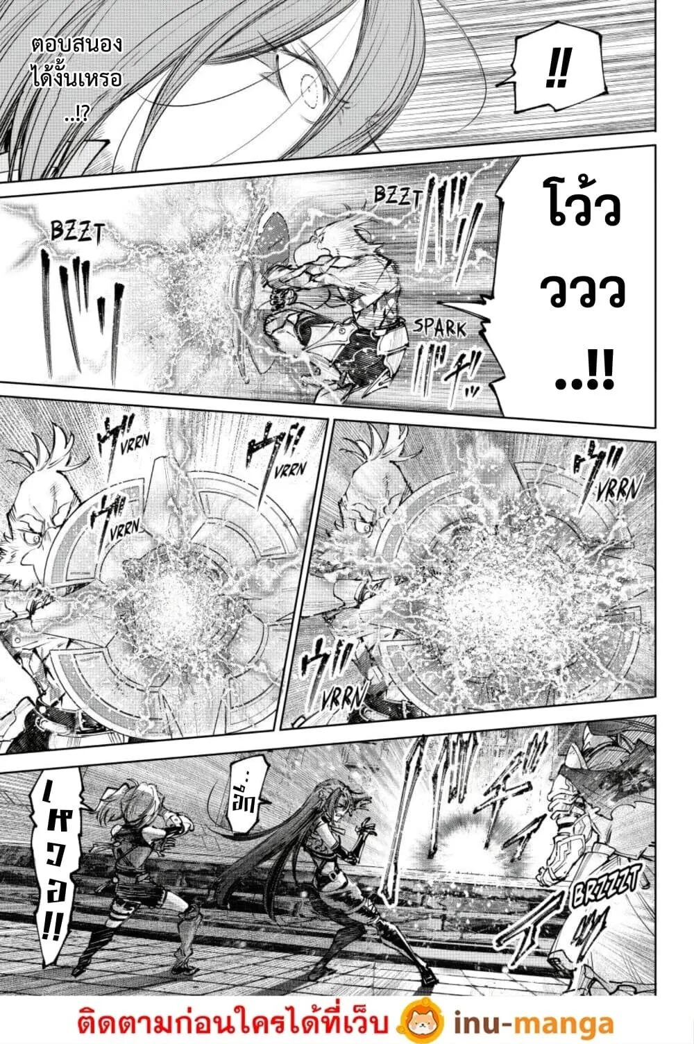 Shangri-La Frontier เมื่อนักล่าเกมขยะท้าสู้ในเกมเทพ ตอนที่ 269 หน้า 11