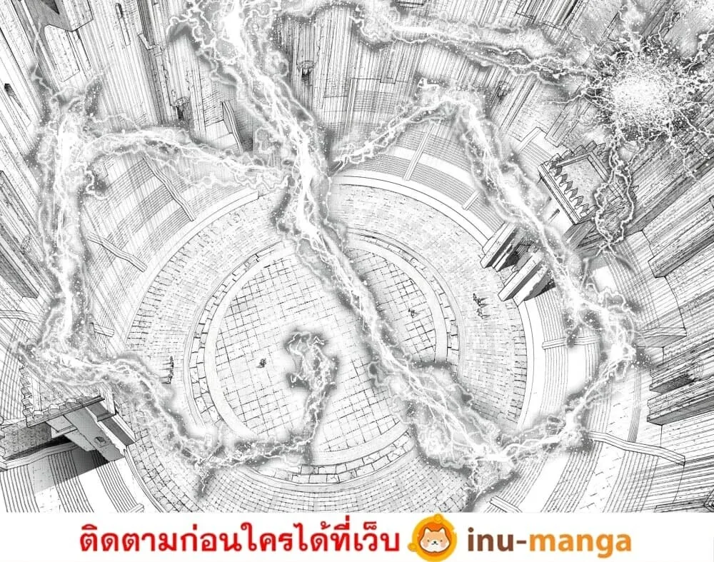 Shangri-La Frontier เมื่อนักล่าเกมขยะท้าสู้ในเกมเทพ ตอนที่ 269 หน้า 5