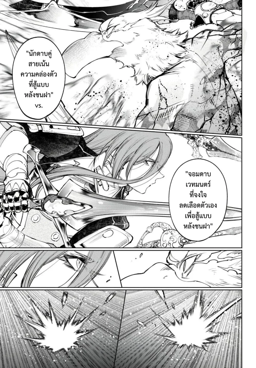 Shangri-La Frontier เมื่อนักล่าเกมขยะท้าสู้ในเกมเทพ ตอนที่ 270 หน้า 10