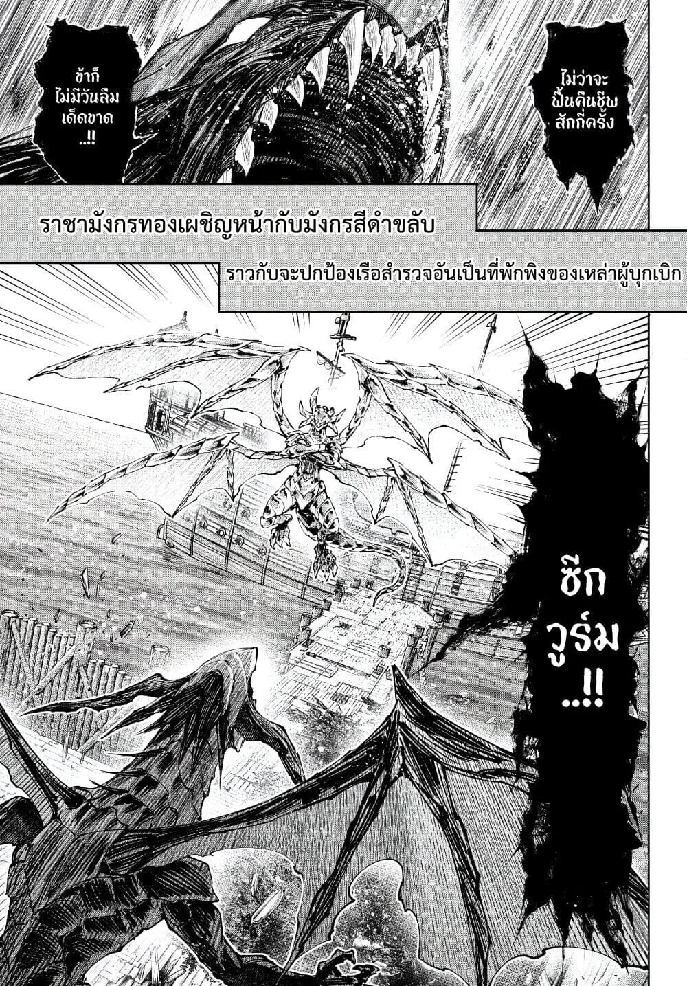 Shangri-La Frontier เมื่อนักล่าเกมขยะท้าสู้ในเกมเทพ ตอนที่ 276 หน้า 18