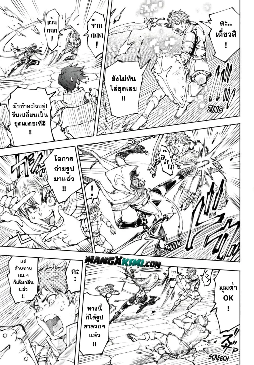 Shangri-La Frontier เมื่อนักล่าเกมขยะท้าสู้ในเกมเทพ ตอนที่ 283 หน้า 17