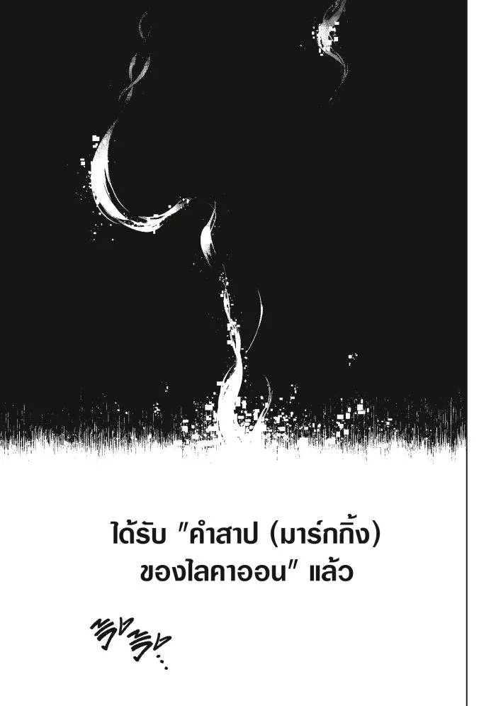Shangri-La Frontier เมื่อนักล่าเกมขยะท้าสู้ในเกมเทพ ตอนที่ 3 หน้า 32